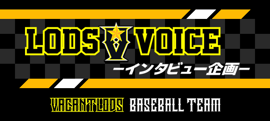 【LODS★VOICE】 vol.04