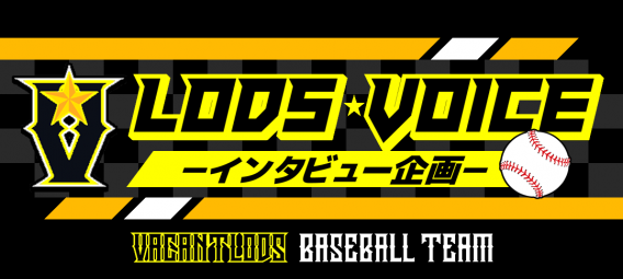 【LODS★VOICE】 vol.06